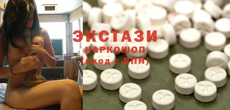 Ecstasy 250 мг  Ялуторовск 