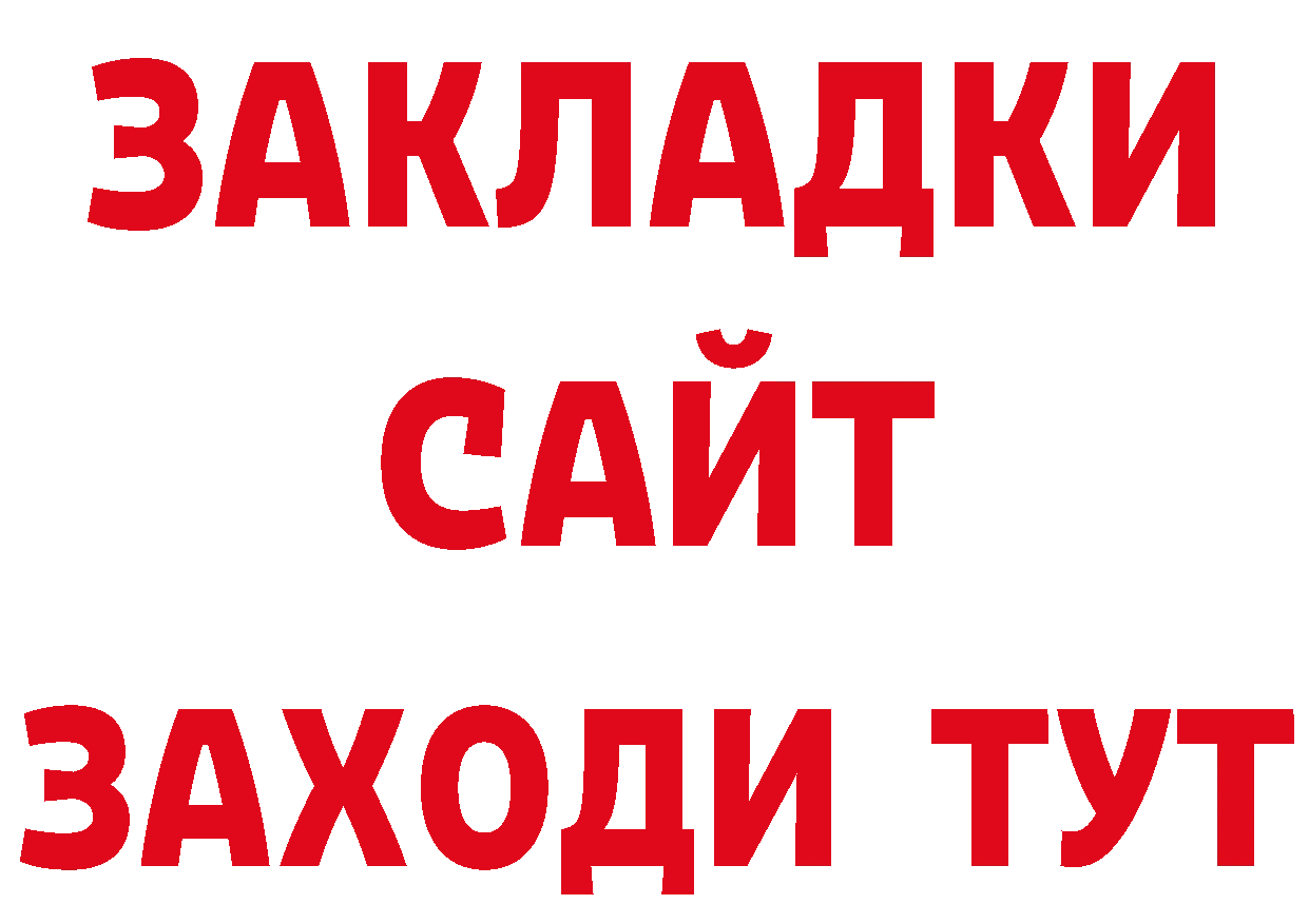 Дистиллят ТГК концентрат рабочий сайт дарк нет блэк спрут Ялуторовск